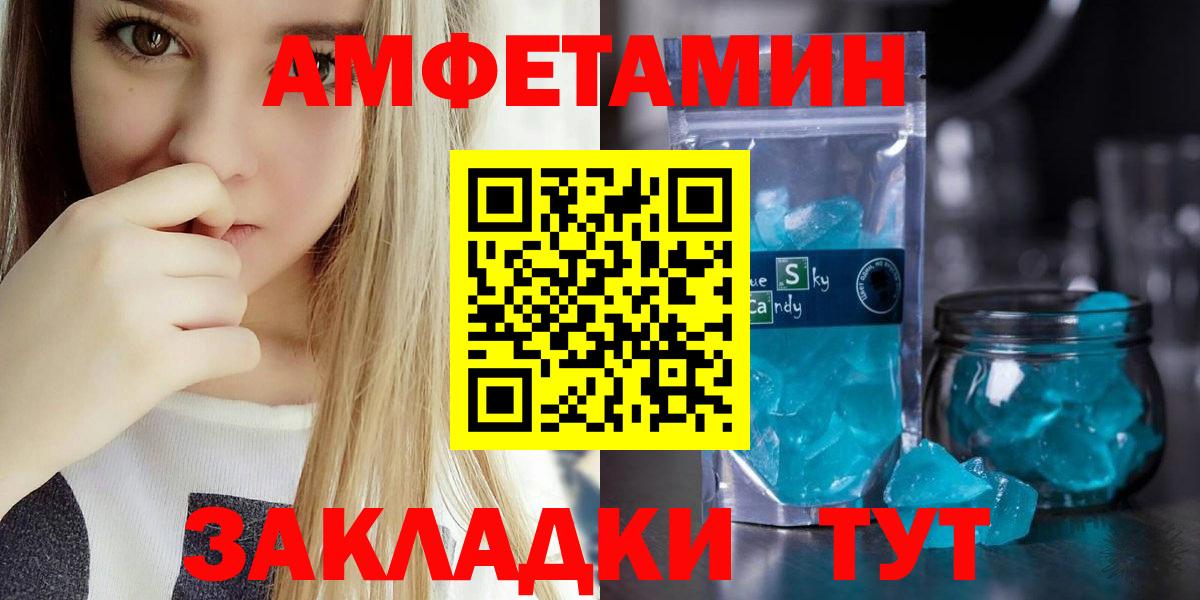 Амфетамин Premium Шали