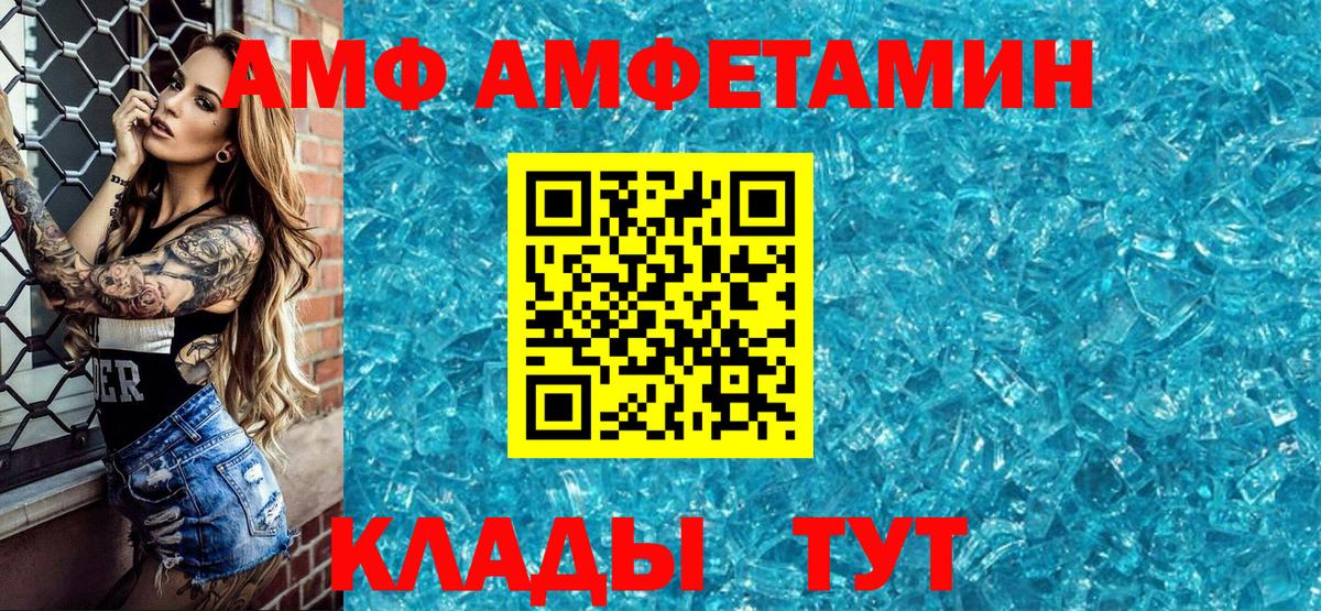 Шали  Amphetamine  Вход с VPN  Амфетамин 98% 