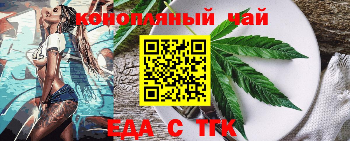 Печенье с ТГК марихуана  Вход с VPN  Шали 