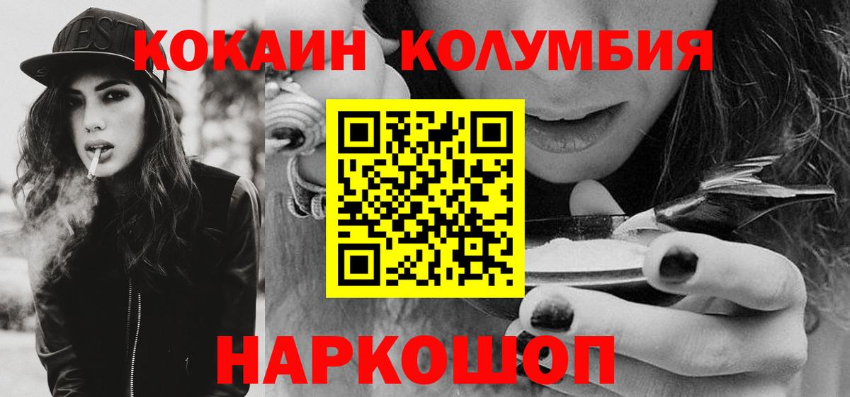Cocaine Боливия  COCAIN Fish Scale  Шали  наркошоп  Вход с VPN 