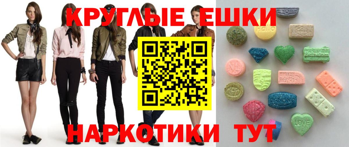 ЭКСТАЗИ VHQ  Вход с VPN  ЭКСТАЗИ 250 мг  Ecstasy  Шали 