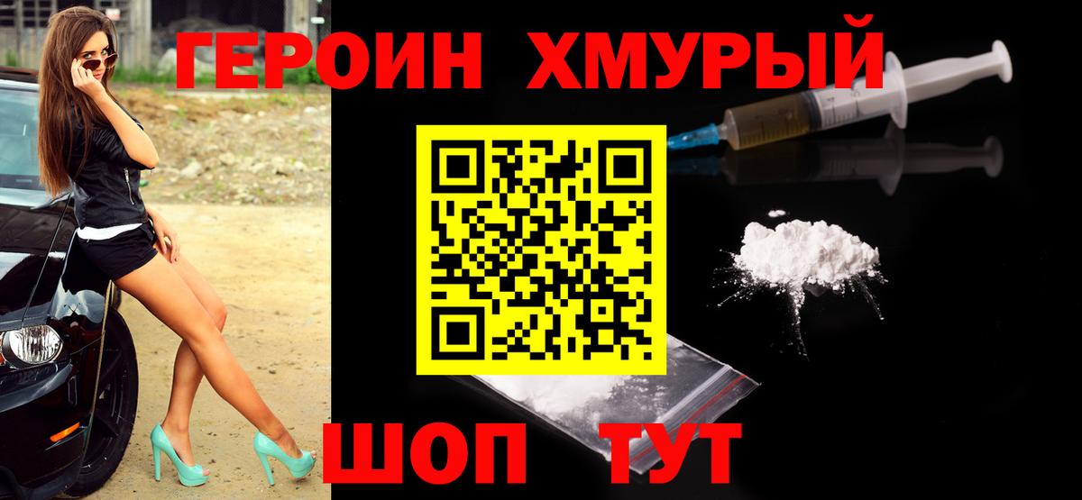 Шали  ГЕРОИН Heroin  Вход с VPN 
