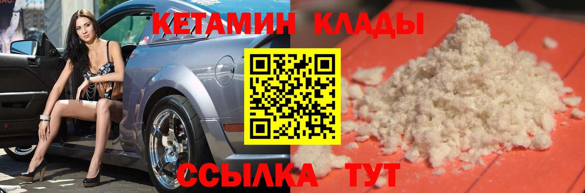 Кетамин VHQ Шали