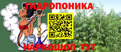 гидропоника Наро-Фоминск