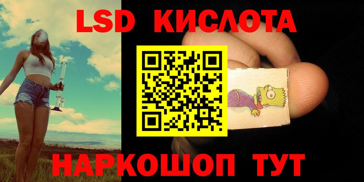 Лсд 25 экстази кислота  Вход с VPN  ЛСД экстази  Шали 