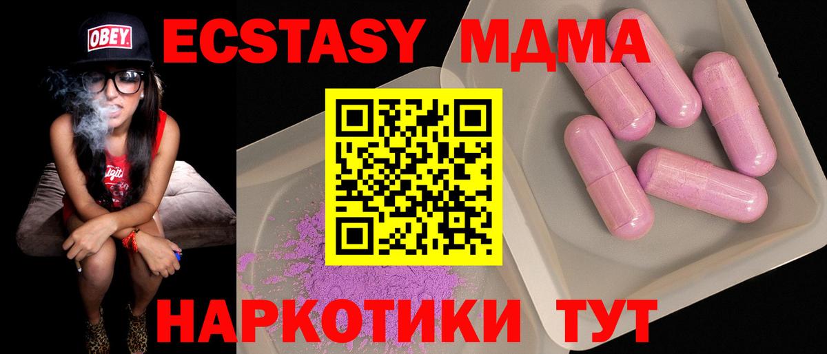МДМА молли Шали