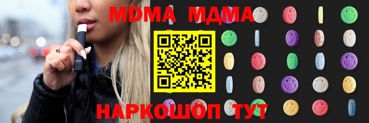 Шали  МДМА Molly  МДМА crystal  Вход с VPN 