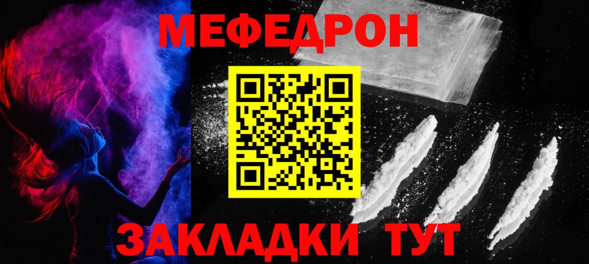 Меф мяу мяу  Шали