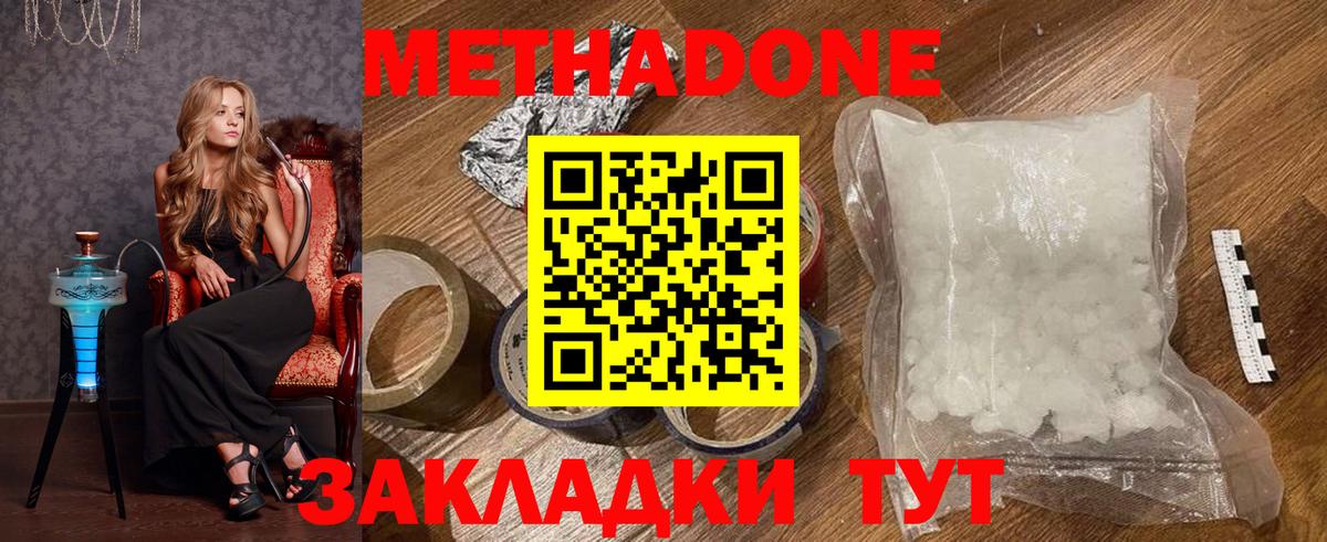 Шали  МЕТАДОН VHQ  Метадон мёд  Вход с VPN 
