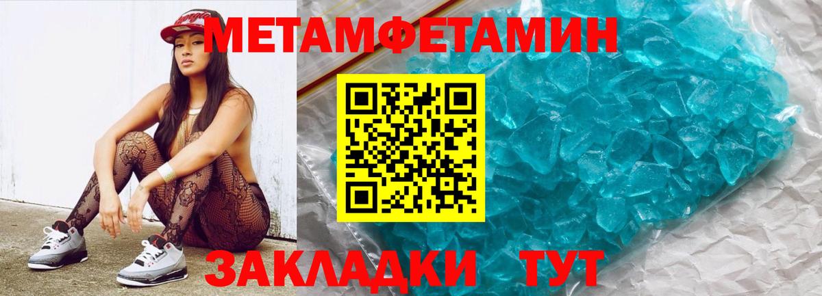 Шали  Метамфетамин витя  Метамфетамин  Вход с VPN 