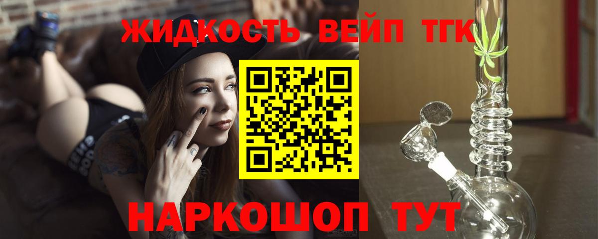 Дистиллят ТГК вейп Шали