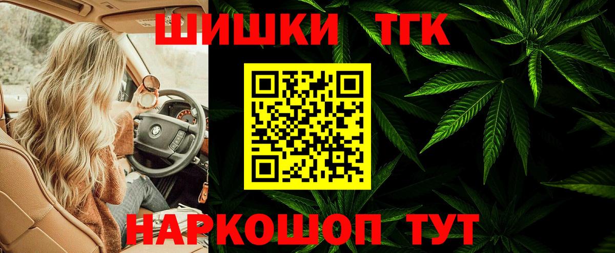 Конопля сатива  Вход с VPN  Шишки марихуана White Widow  Шали 